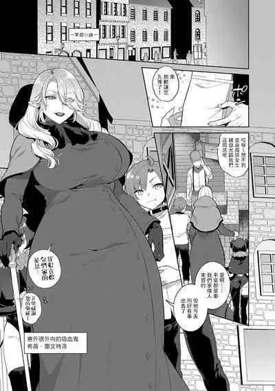 Reventlow-jou no Joukou Jikenbo Ch. 3