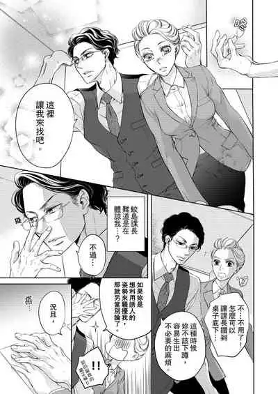 将妳的一切全部拥入怀中~交往0日、立刻结婚！？~ 01-23 Chinese [拾荒者汉化组]