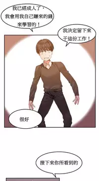 [Mx2J] Hahri's Lumpy Boardhouse Ch. 1~17【委員長個人漢化】（持續更新）