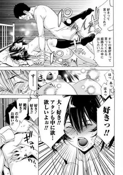 Tsundere Kōryaku No Saishū Teiri - Tsundere's Final Theorem