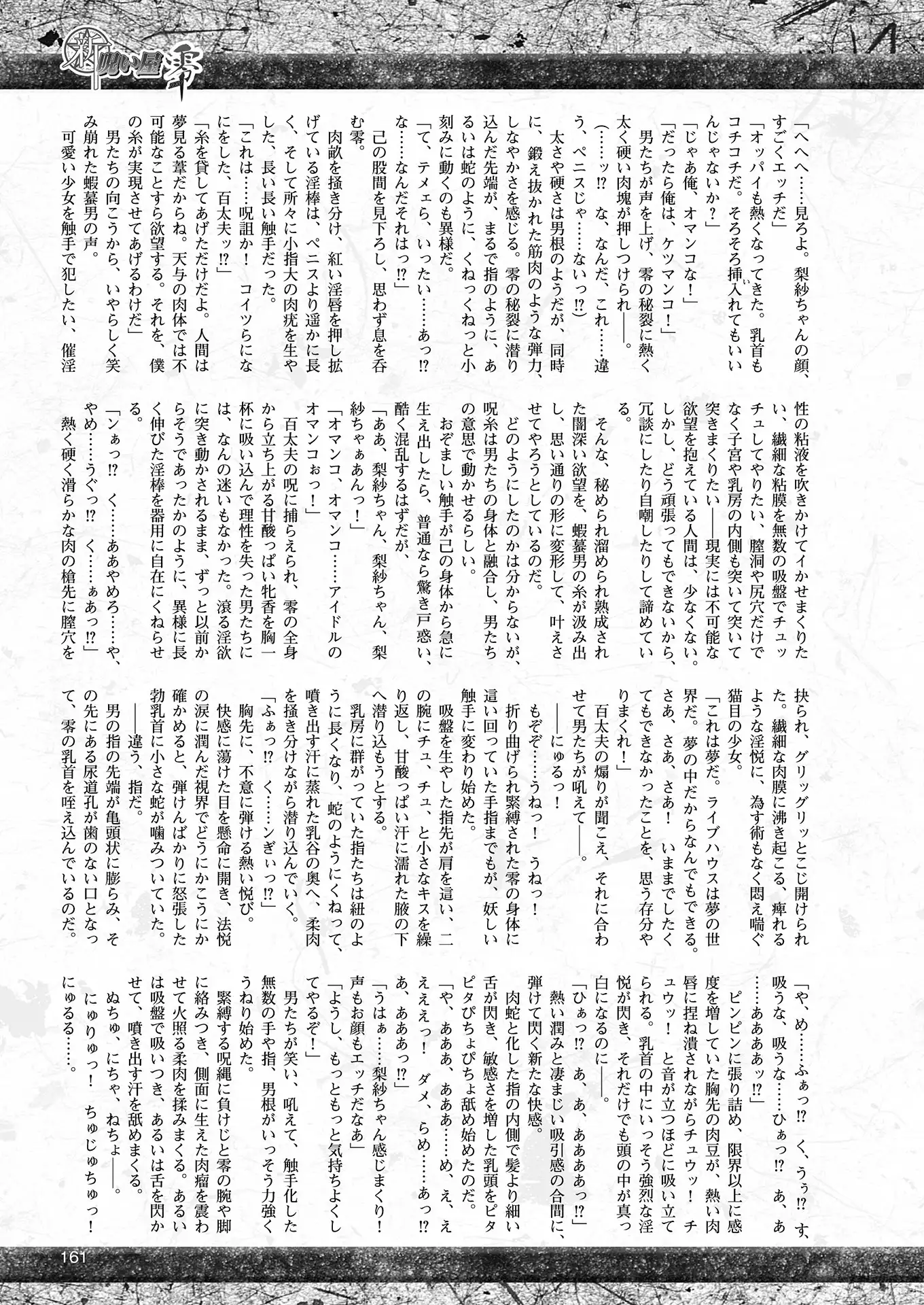 2D Dream Magazine 2018-06 Vol. 100 Tokubetsu Furoku