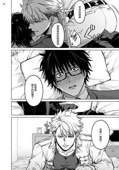 Seijun Dark Side Zenpen | 清纯阴暗面 前篇