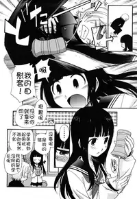 [Kamirenjaku Sanpei] Anal Angel Ch. 0-3 [Chinese] [不冠名汉化]