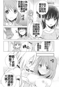 [Aoko] Restless Kiss [Chinese] [Dora烧鸡+想抱雷妈汉化组+补丁布丁汉化组E]