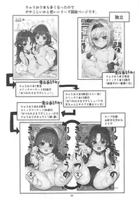 (C94) [Circle-FIORE (Ekakibit)] Ryuuou no Kyuujitsu Omote (Ryuuou no Oshigoto!)