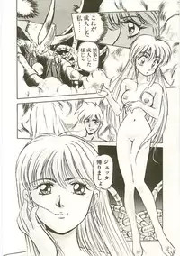 [Nanno Koto] Golden Wolf 2