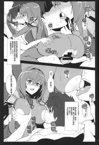 (C91) [Hokkebain! (Halcon)] AH! MY MISTRESS! (Fate/Grand Order) [Chinese] [瓜皮汉化]