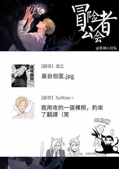 [Mikkamita] Shinigami wa Korosenai | 死神失格 Ch. 1-5 [Chinese] [冒险者公会] [Digital]