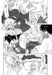 [Voyager Project (Konoe Ayahisa)] Fukushuu Drill R40 (Tengen Toppa Gurren Lagann)