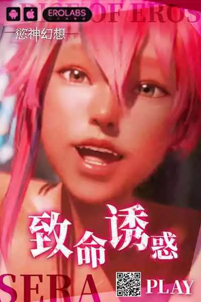 Hone no Zui made Atatamete