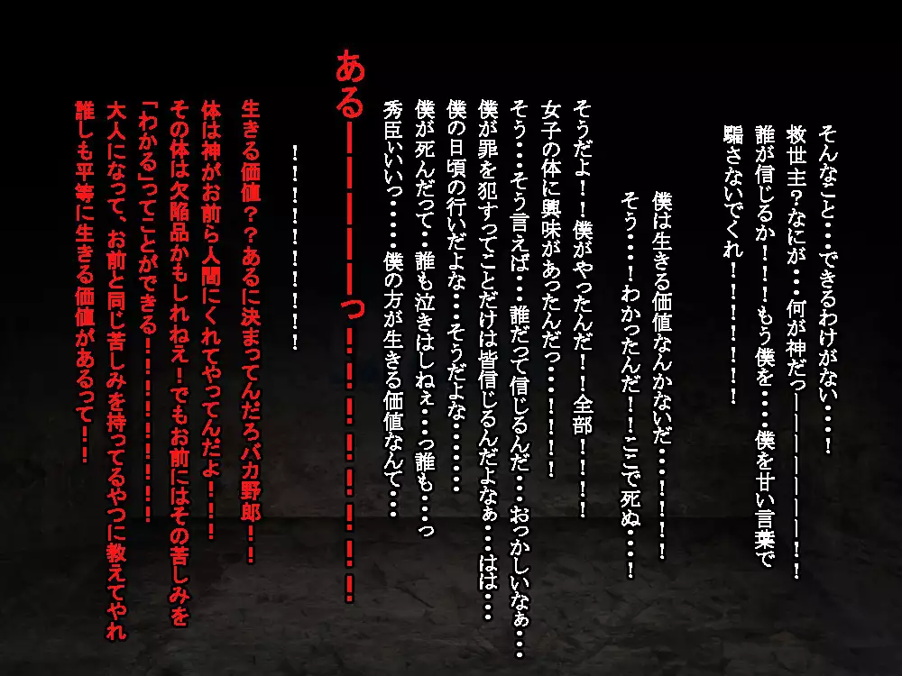 VRで冤罪絶対許さないマン