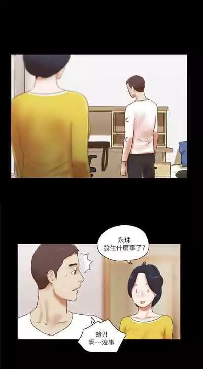 She：我的魅惑女友 1-79