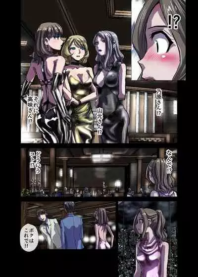 BEYOND（ビヨンド）～愛すべき彼方の人びと3