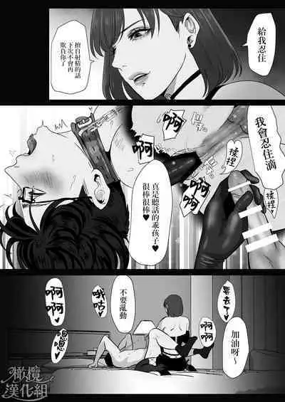 Kyōya sensei wa tataka retairashī｜响也老师想要被鞭打