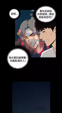 Dangerous game 危险性游戏 Ch.1-10 [chinese]