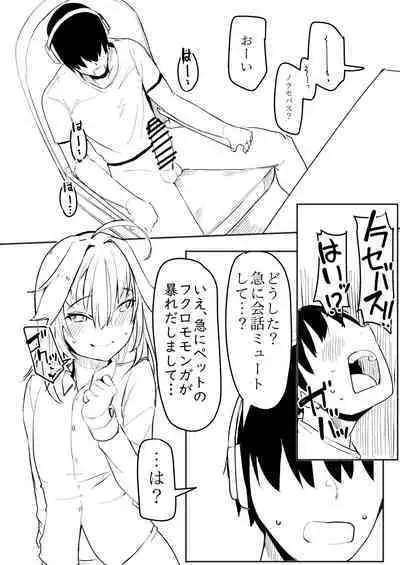 Norāra to dousei shitai to omotteru