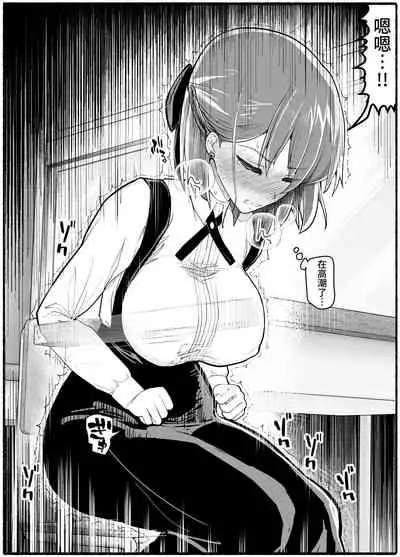 [EsuEsu] Mahou Shoujo VS Inma Seibutsu 17.5 [Chinese]