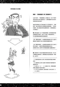 (COMITIA108) [Otaku Beam (Ootsuka Mahiro)] Sorako no Tabi 6 [Chinese] [漢化組漢化組]