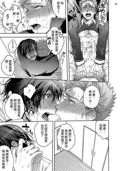 Tomodachi Dakedo Oishisou | 虽然是朋友但你看起來很好吃 Ch. 1-3+番外