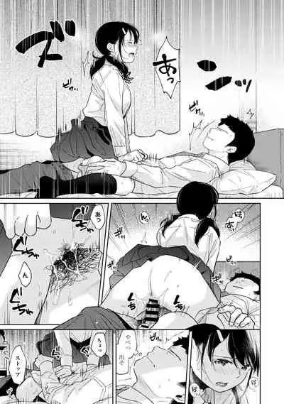 [Fumitsuki Sou] 1LDK+JK Ikinari Doukyo? Micchaku!? Hatsu Ecchi!!? Ch. 1-26