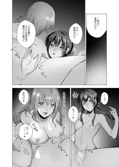 [Yugen no Suda (Mugen no Sudadokei)] Sudadokei no TSF Matome Hon