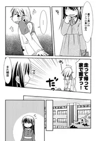 [Honda Aru] Kimi no Hachimitsu Pie - Your Honey pie