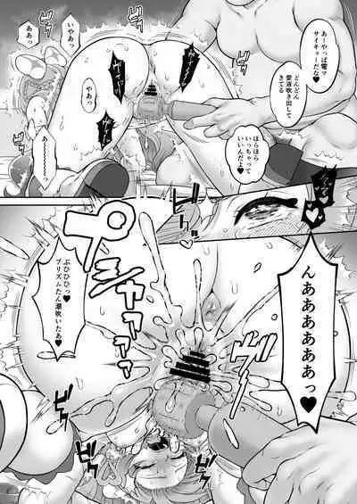 [U.R.C (Momoya Show-Neko)] Mashirokan (Hirogaru Sky! Precure) [Digital]