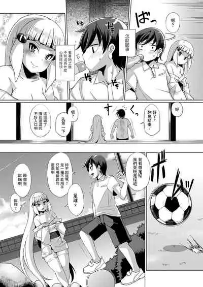 [Yumano Yuuki] Natsu Ouse (Youbasan Dogibanashi) [Chinese] [Digital]