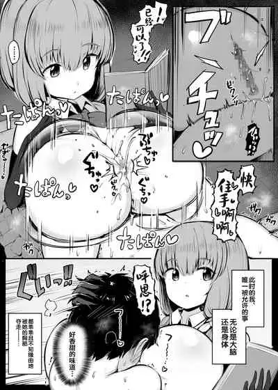 [Atelier Maso (doskoinpo)] Gimai Riria [Chinese] [不咕鸟汉化组] [Digital]