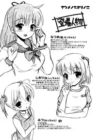 [L.P.E.G (Maruneko)] Natsume no Shiori Soushuuhen Plus [Digital]