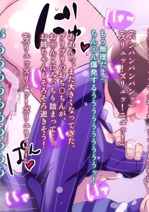 O Nechan no Chitsu Koki Gomon Taimu