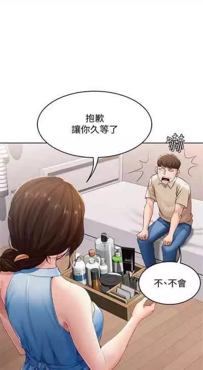 [週六] [嫌疑犯H & 金Zetta] 寄宿日記 1-10 官方中文（連載中）