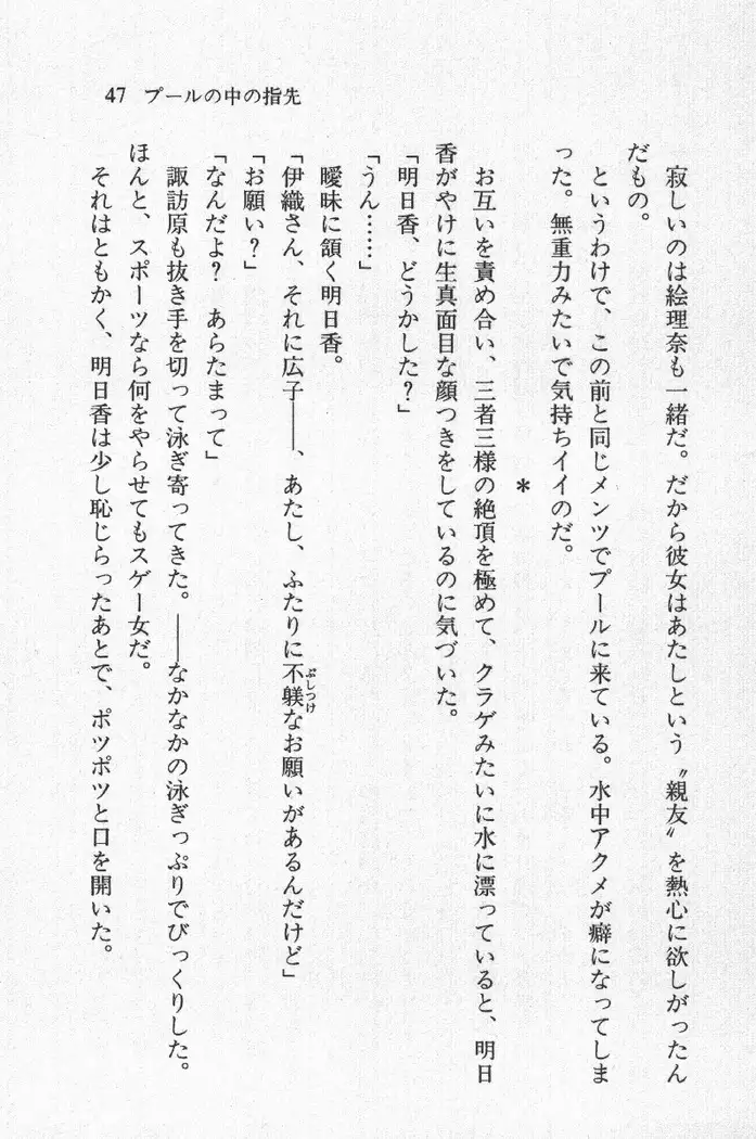 全寮体験、みんなでたべて3