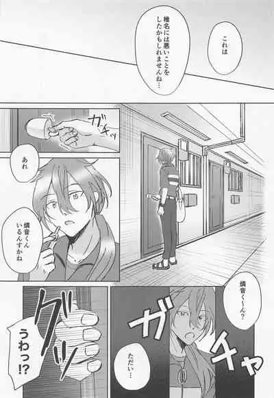 (brilliant days 24) [Yamanaihana (Gokuri)] Oh! My Honey (Ensemble Stars!)