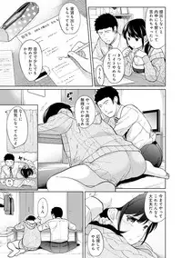 [Fumitsuki Sou] 1LDK+JK Ikinari Doukyo? Micchaku!? Hatsu Ecchi!!? Ch. 1-15