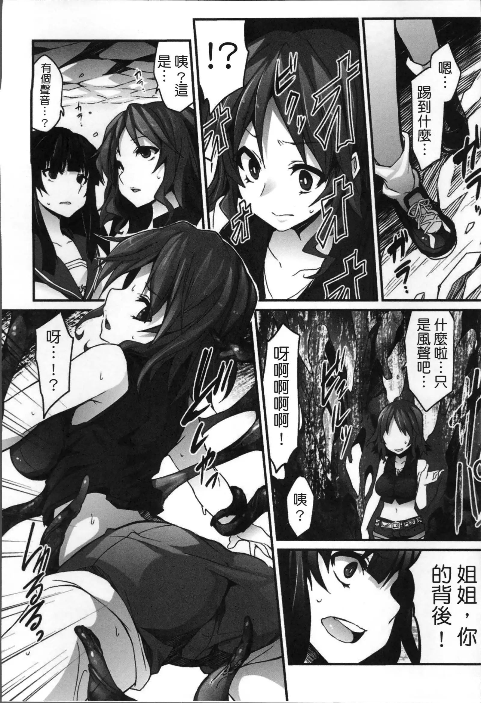 Kairaku Ningyo Ideologie