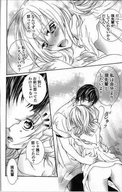 Zettai Meirei Iinari Omocha Vol 1