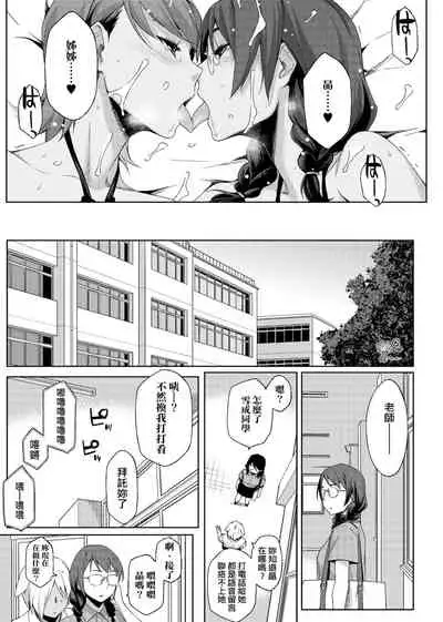 Natsu Koi Ota Girl - What Brings You to Japan? | 夏戀宅女情人