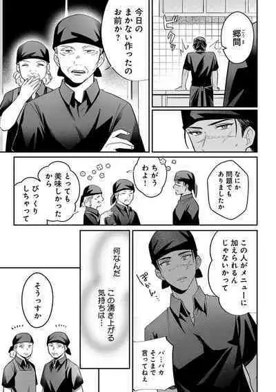 Yuusha no Ai ga Omo Sugiru