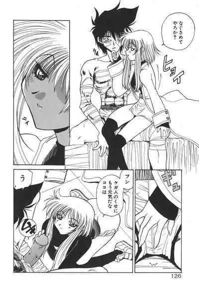 [Rikao] Uchuu Tokusou - COSMO DETECTIVE LE SABRE