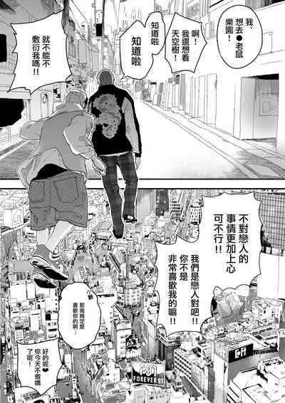 寒假绑架监禁！痴汉上班族与雌堕DK！