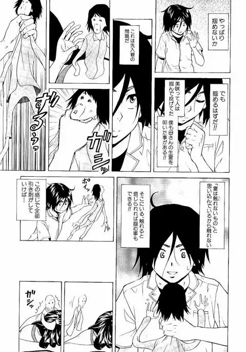 Ane no Himitsu To Boku no Jisatsu