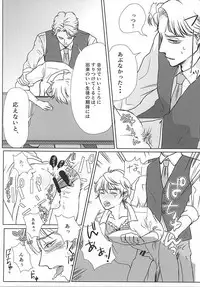 (Zero no Hakobune Osaka) [Kimagureya (Satomi)] Himitsu no, houkago (ALDNOAH.ZERO)