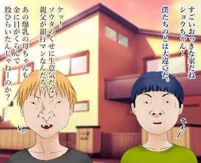 [yoshihara kaworu ] daisukina okāsan o daikiraina aitsura ni netoraremashita .