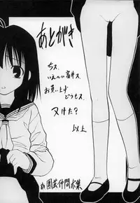 [Ieei Tomii] O, (okonma)