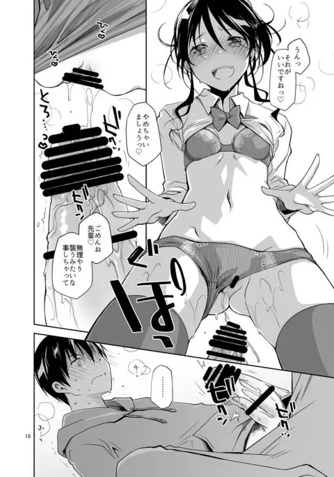 Oshikake Shoujo to Keppeki-kun