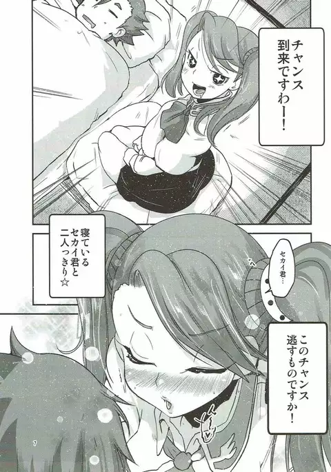 ギャン子でギャン勃ち!