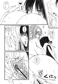 [Eniguma] Kesson Shoujo 2