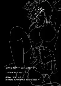 [Wagarashiya (Tasuro Kuzuha)] Warui Onna (Touhou Project) [Digital]