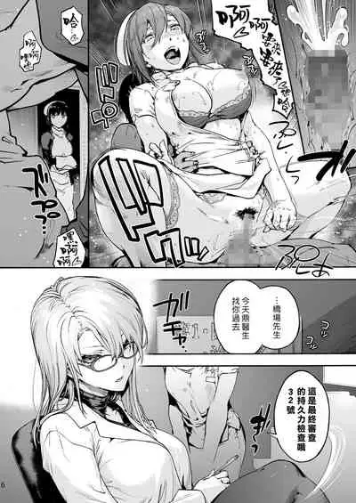 Miyasaka Byouin 5 Semerareru no wa Suki desu ka? | 御八坂醫院 5 你喜歡被調教嗎？